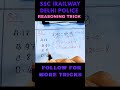 Missing Number  Trick| #reasoning #maths #shorts