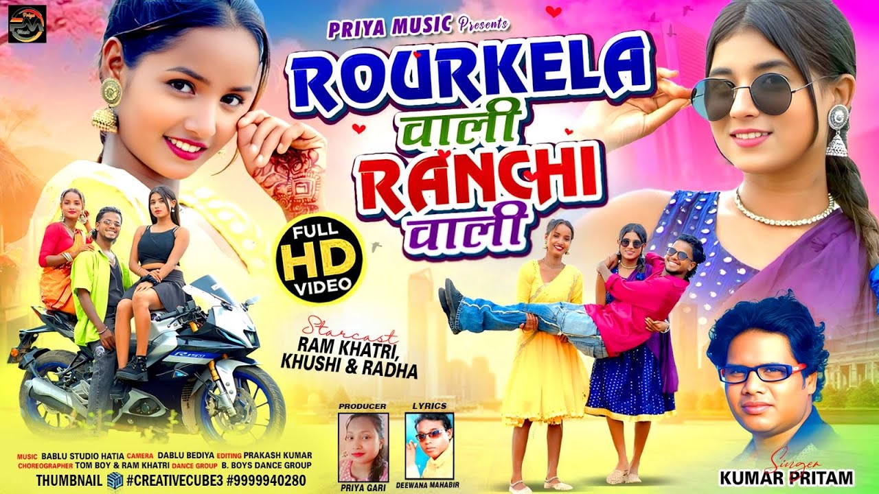 Rourkela Wali Ranchi Wali | Singer - Kumar Pritam | Nagpuri Song 2025 | Ram Khatri, Khushi & Radha
