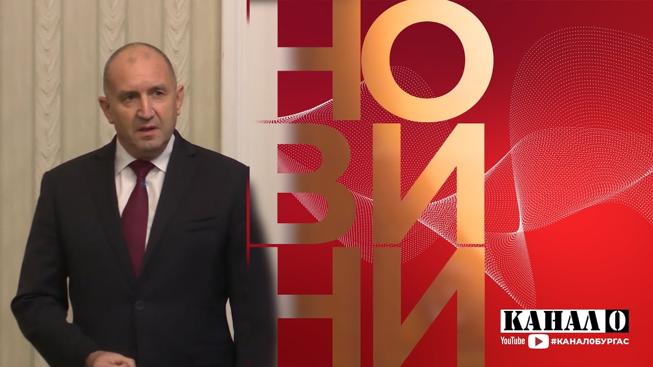 ОБЕДНИ НОВИНИ 16 01 26 | 