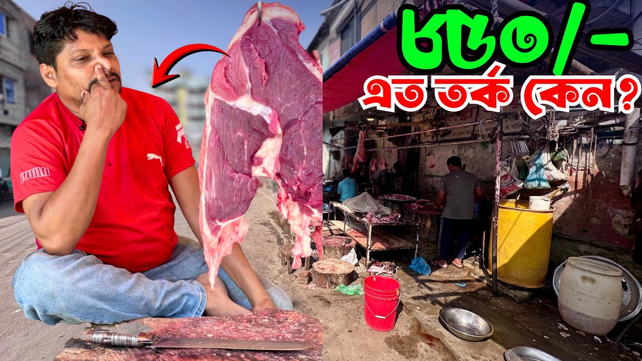 ৮৫০ টাকা কেজি কেন? নির্বাচনের দিনে আকরাম ভাইয়ের যুক্তি! | Mirpur 11 Beef Price Today | Pura Bangla