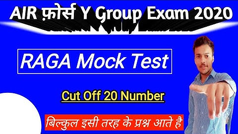 Airforce Y Group Exam Raga Full Mock Test | Airforce Y Group Best Practice Set In 2020 |
