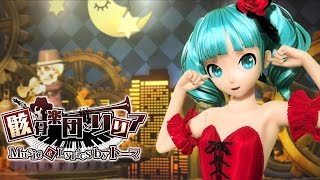 Video-Miniaturansicht von „[60fps Full] 骸骨楽団とリリア Skeleton Orchestra and Lilia - Hatsune Miku 初音ミク Project DIVA English Romaji“