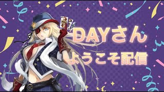 wlw配信【DAYさん襲来】ウィキッドex15