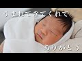 【出産報告】やっと会えたね。