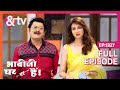 Tiwari Reshma स श द करन क इनक र क Bhabi Ji Ghar Par Hai Full Ep 1327 Andtvchannel 12Dec23 Tiwari Reshma स श द करन क इनक र क Bhabi Ji Ghar Par Hai Full Ep 1327 Andtvchannel 12Dec23