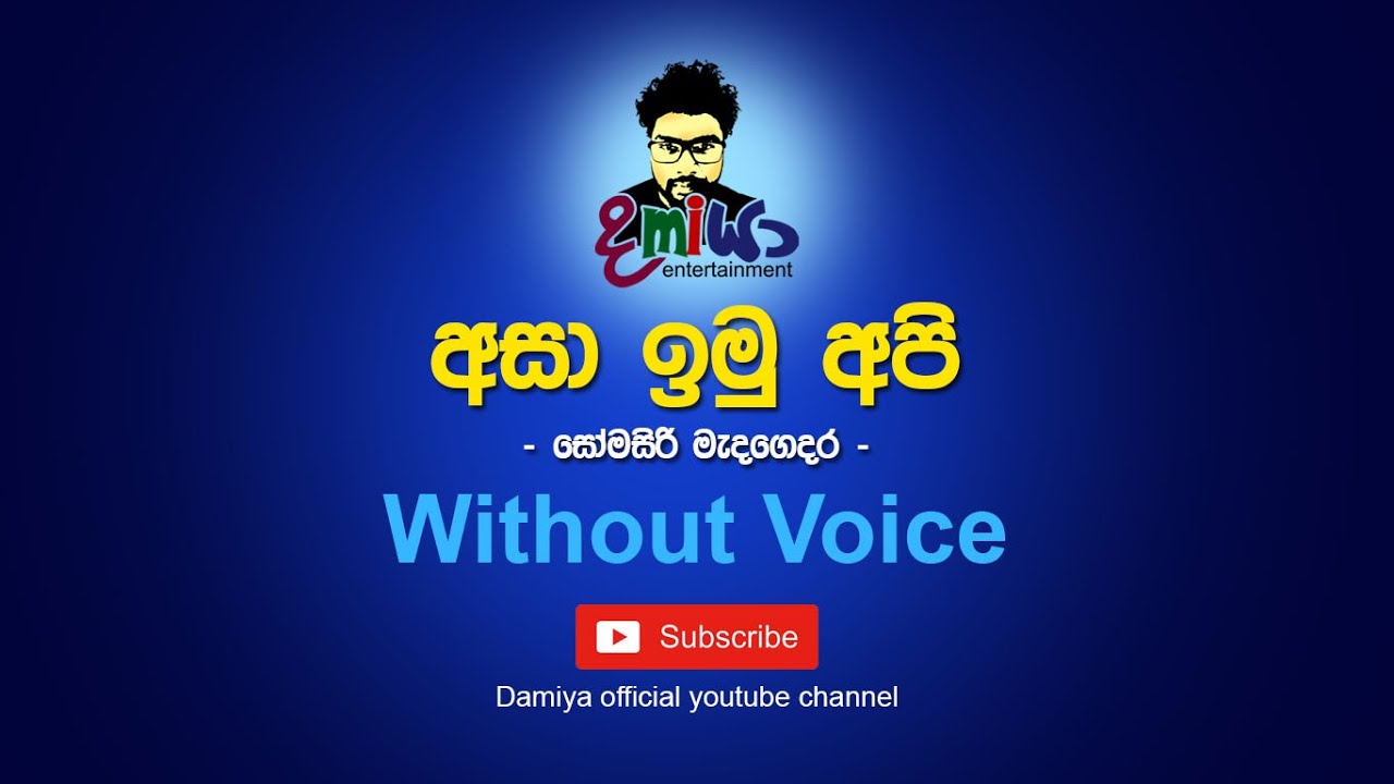 Asa Imu Api Karaoke | Asa Imu Api Without Voice | Asa Imu Api Lyrics ...