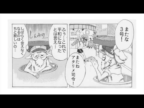 漫画動画 スプラトゥーン2 漫画 アタリメ漫画 ３号と Youtube