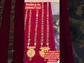 #mangalsutra ##mangalsutradesign #immitation #micro #dailywear #longmangalsutra #new #latest #ms