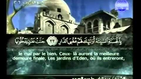 سورة الرعد 13 مكتوبة كاملة القارئ الشيخ عبد الباسط عبد الصمد  Abdel Basset Abdel Samad