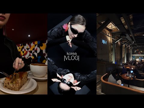 Видео: KOREA VLOG| секретный Starbucks, корейский тренд, жизнь в корее #кореявлог #учебавкорее #koreastudy