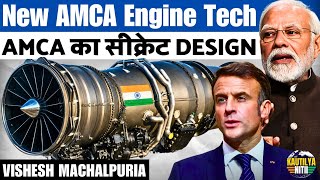 India’s New 120kN Engine Will Make AMCA Harder To Detect