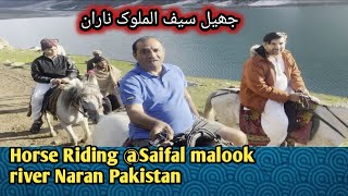 Horse Riding | jheel saifal malook |Naran |Saifal Malook river |جهيل سيف الملوک |ناران