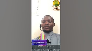 ماتيسر من سورة الأحزاب بصوت القارئ: سيسي محمد Qari Ceesay Muhamad