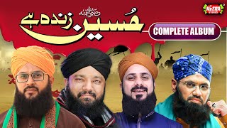 Muhammad Rizwan Qadri - Hussain Zinda Hai - Full Audio Album - Super Hit Kalaams - Heera Stereo