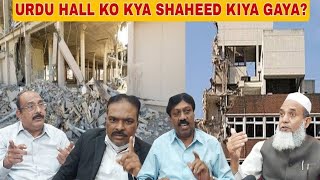 Urdu Hall Shifted to ITI Building G.A Bava President HHS & HMS | News4 Report bangalore