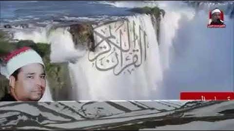 نوادر التلاوات الشيخ محمد الليثي سورة قريش والماعون