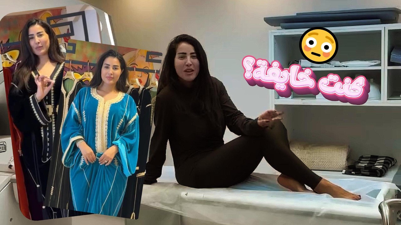 Soukaina Glamour 😳 جربت الحوايج… ومن بعد درت راديو للجسم كامل 👀 شنو لقات؟ 🔥