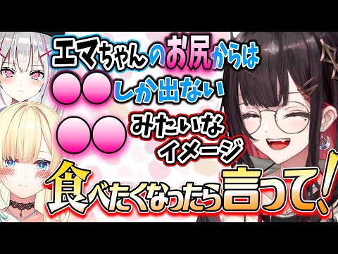 センシティブ過ぎる発言をする藍沢エマに爆笑する緋月ゆいと空澄セナ【緋月ゆい/空澄セナ/藍沢エマ/ネオポルテ/ぶいすぽっ！/切り抜き/VTuber/VALORANT】
