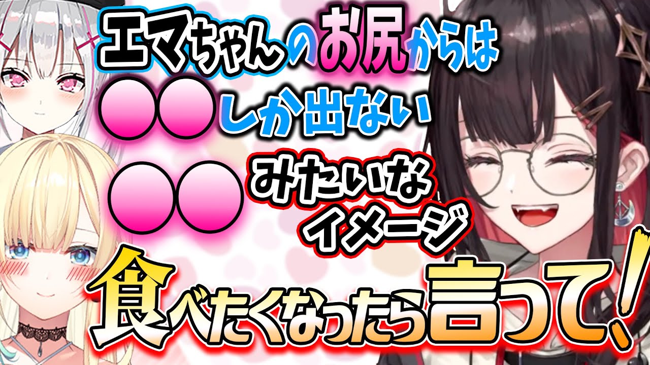センシティブ過ぎる発言をする藍沢エマに爆笑する緋月ゆいと空澄セナ