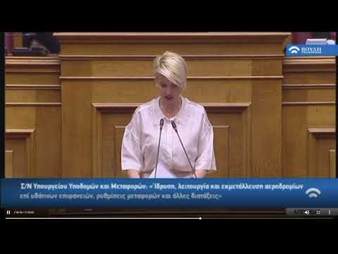 parapolitika.gr - Η Κατερίνα Μονογυιού συλλαβίζει στο βήμα της Βουλής