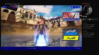 بث مباشر فورت نايت الي مخرب نومو حياه الله