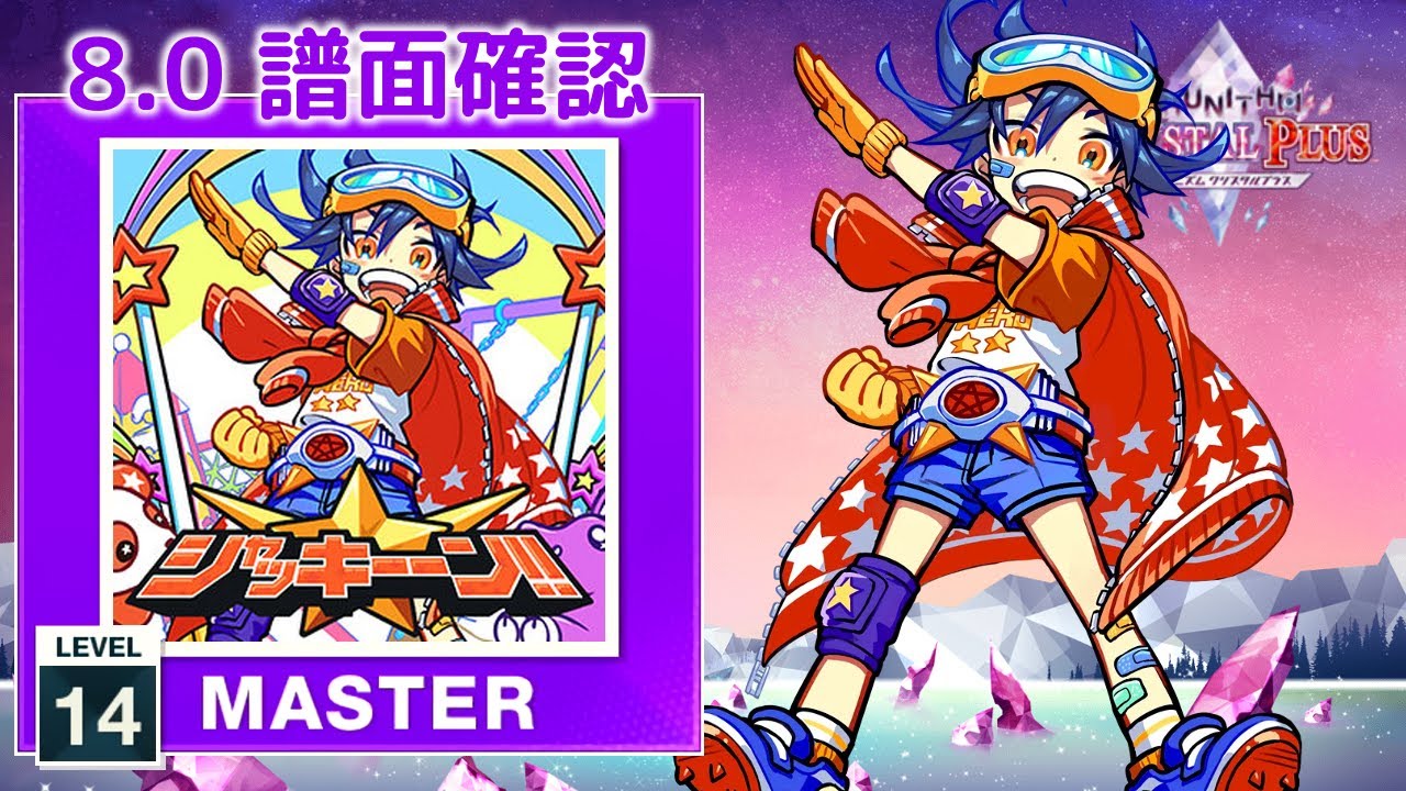 8.0) シャッキーーン！！ [MASTER 14] (譜面確認) [CHUNITHM
