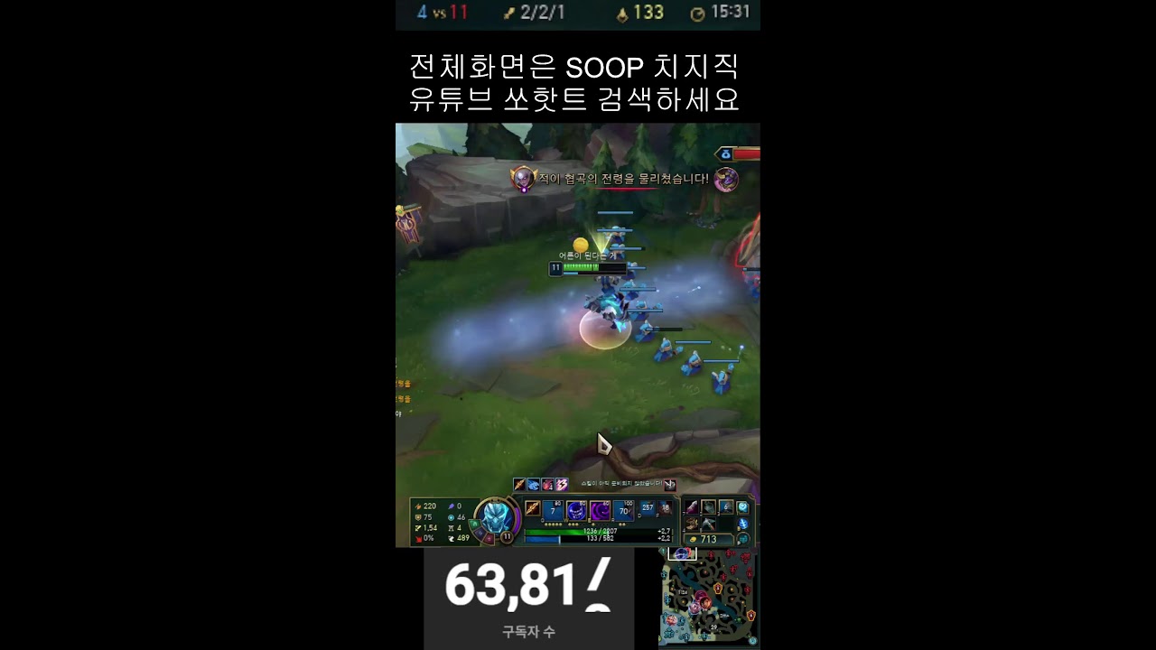 녹턴 버프 챌린저 갑니다 LOL