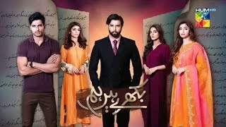 bikhrey hain hum new upcoming drama/coming soon/new drama