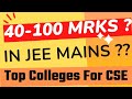 Top colleges CSE under 40-100 Marks in Jee Mains???Less score 2023