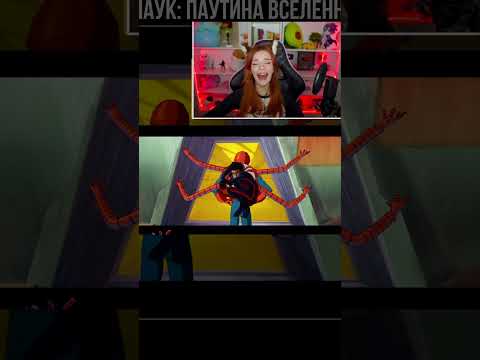 Видео: Остановить Человека-Паука! Реакция На Мем #shorts   #юмилия #человекпаук