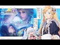 【FF10】犬山ティーダと旅をする熊谷タクマ【#くまたま】