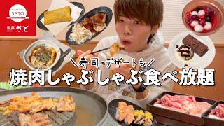 [大食い]和食さとの焼肉食べ放題を初体験！しゃぶしゃぶ、寿司、絶品料理全てを爆食する独身男 [日常vlog]