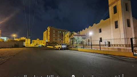 آيات من سورة يونس مقطع 2 بصوت القارئ عامر السدعي