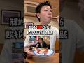 先輩からの説教中に食べたら更にキレられるくら寿司の商品を実際に頼んでみました。#shorts