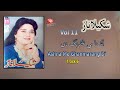 Ashna Me Ghanam Rang De Shakeela Naz Pashto Song 2023 Afghan MMC Music OFFICIAL Ashna Me Ghanam Rang De Shakeela Naz Pashto Song 2023 Afghan MMC Music OFFICIAL