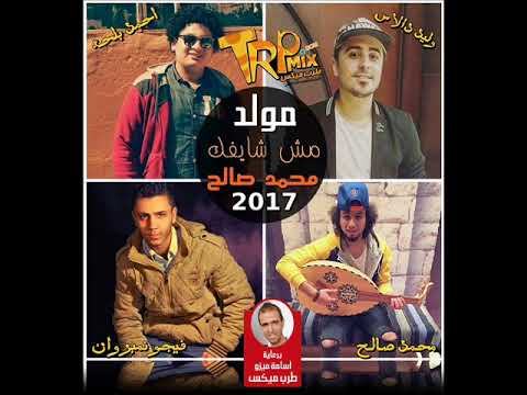 ازعرينا مولد مش شايفك عازف اورج توزيع بلحه وفيجو استديو وليد دالاس