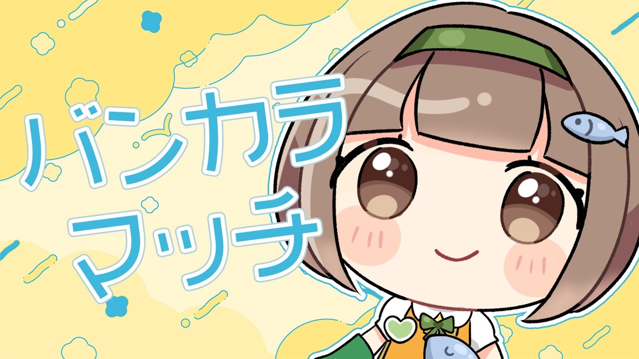 まったりスプラトゥーン