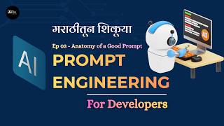 Anatomy of a Good Prompt in Marathi | Prompt Engineering for Developers Ep 03 Clear Concise Context screenshot 5