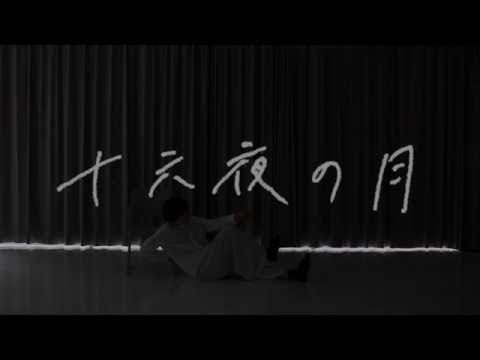 十六夜の月