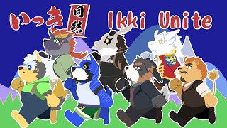 【いっき団結】昼部＋4月組で脳汁無限湧き【雨蔵せいた視点】