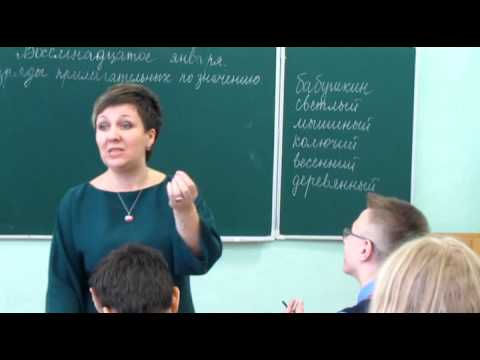 Конкурс.Открытый урок русского языка в 6 классе.2016