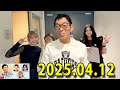ヤングタウン土曜日 2025年04月12日 (出演者) 明石家さんま、村上ショージ、横山玲奈（モーニング娘。’25）、櫻井梨央（モーニング娘。’25）、川嶋美楓（Juice＝Juice）