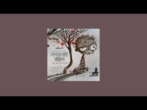 Janet Suhh (자넷서) – In Silence | Its Okay To Not Be Okay OST audio