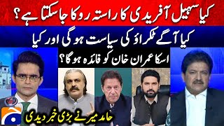 Download Lagu Can Sohail Afridi be Stopped? - What will Imran Khan benefit from? - Hamid Mir's BIG Revelations MP3 Download Lagu Can Sohail Afridi be Stopped? - What will Imran Khan benefit from? - Hamid Mir's BIG Revelations MP3