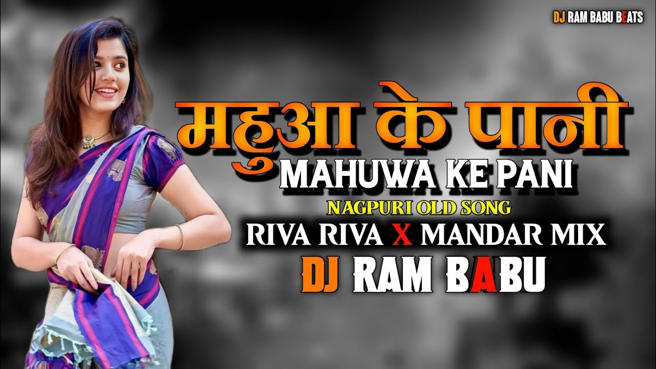 Mahuwa Ke Pani - महुआ के पानी - Nagpuri song Riva Riva X MANDAR REMIX DJ RAM BABU BEATS 
