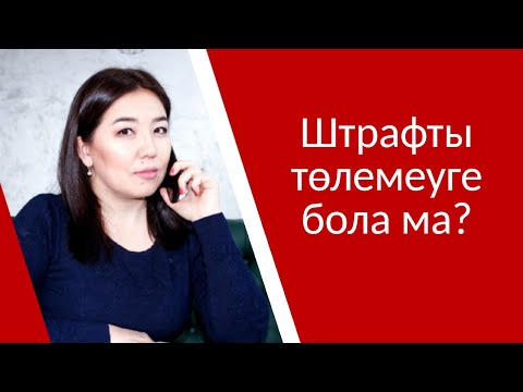 Бейне: Удың мерзімі өткенде улылығы азырақ болады ма?