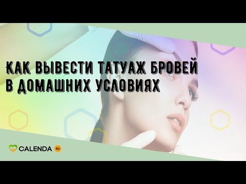 Татуаж бровей в домашних условиях без машинки