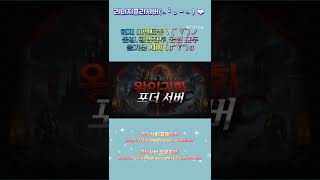 #포더서버 #리니지