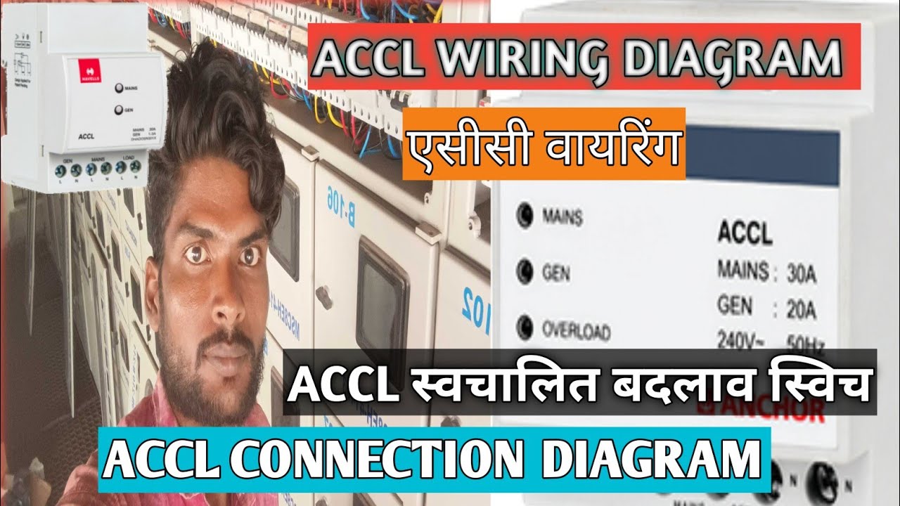 accl kaise lagate hainaccl connection accl installation accl changeover