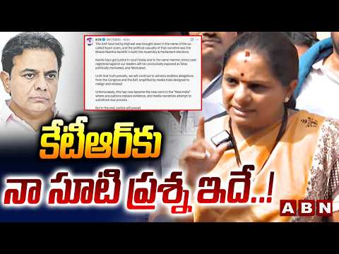 కేటీఆర్ కు నా సూటి ప్రశ్న ఇదే.!| Kavitha SHOCKING Comments on KTR | ABN Telugu - ABNTELUGUTV